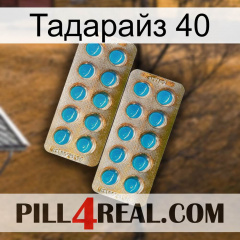 Тадарайз 40 new08